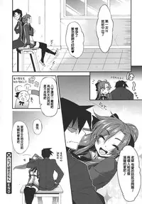 [Kekocha] Datte SUKI Damon (COMIC Megastore 2011-03) [Chinese]