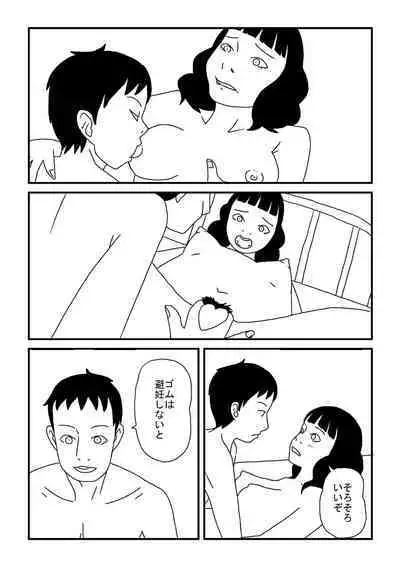 Aruchuu Senpai no Ninshin