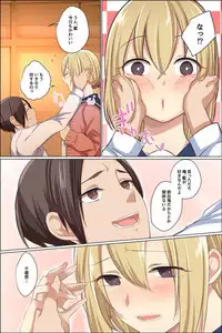 Sukebe ni Kakusei Shita Kanojo to Tsundere Osananajimi ga Ore no Are o Neratteru