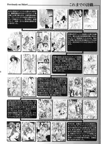 (C80) [HIGH RISK REVOLUTION (Aizawa Hiroshi)] Shiori Vol.18 Koigokoro, Shoushin (Tokimeki Memorial) [English] [Usual Translations]