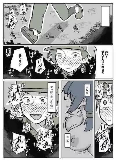 ぼくを庇って犯されて。