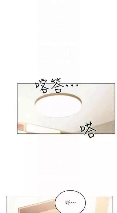 [週二] [Red-A & 頸枕] 繼母的朋友們 1-52 官方中文（連載中）