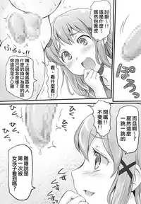 [Mitsunoho] Naburi Tokidoki Shasei ~Kouhai no Joshi ni Makete Shasei Saserareta Ore~ [Chinese] [沒有漢化] [Digital]