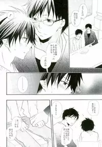 (C82) [Replicailia (Nagi)] Count Sevem (Ao no Exorcist)