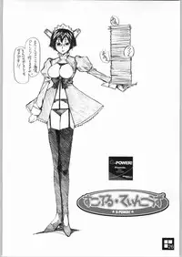 (C67) [G-Power! (SASAYUKi, Gody)] Sukoburu Teinkouzu SP2 (OS-tan)