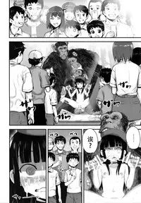(C86) [774 House (774)] Hadakahime Honoka 2 Misemono Tanetsuke Saru Koubi [Chinese] [屏幕髒了漢化組]