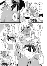 (C92) [Takoyaki-batake (Takoyaki Yoshi)] Ro-chan to Onsen Ryokan de Shippori to de Sutte (Kantai Collection -KanColle-)