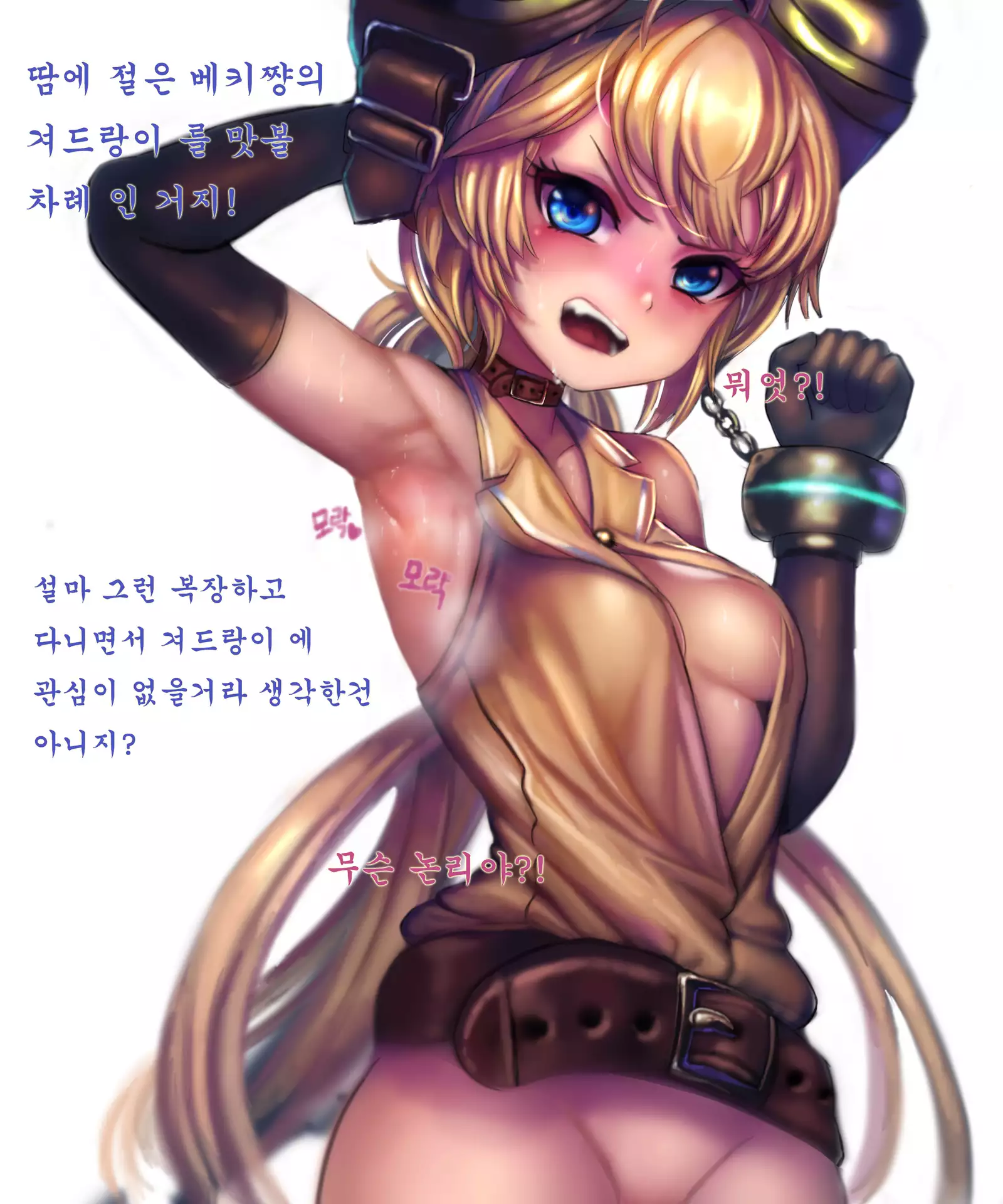 Becky CG