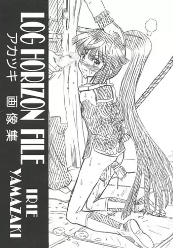 Log Horizon File Akatsuki Gazoushuu