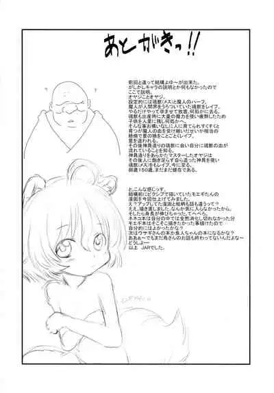 [R．R管制塔] たぬきのきもち