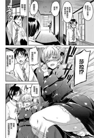 Shirushi | 淫印記