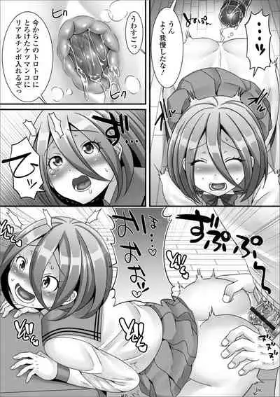 [Anthology] Gekkan Web Otoko no Ko-llection! S Vol. 51 [Digital]