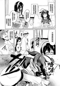 (C88) [Gantai Shoujo Chudoku (Nakada Rumi)] Dame Inu Shigure Shitsuke Kiroku (Kantai Collection -KanColle-) [Chinese] [無毒漢化組]