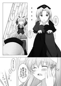 [Inu3li] 無題 (Touhou Project)