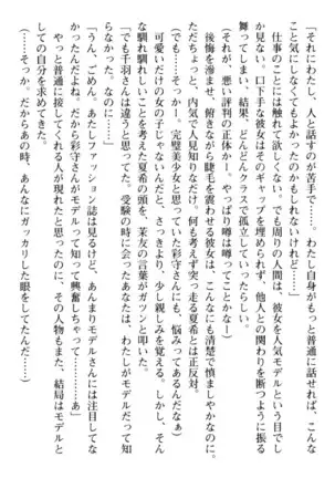 百合色コーディネート