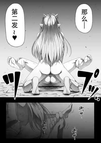 [Road=Road=] Chikara Aru Succubus wa Seiyoku o Mitashitai dake. 1 [Chinese] [钢华团汉化组]