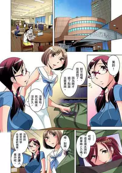 Zetsumetsu Kigu Danshi ~ Boku no Kokan ga Nerawareru Wake | 瀕臨絕種的男子～所有人都在覬覦我的小弟弟 Ch.1-29