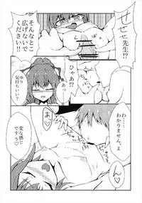 [テフテリア] H.S.2 HeartΔStealing! (バトルガールハイスクール)