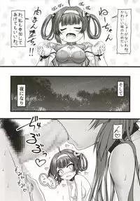 (C94) [Ai wa Kurayami (Marui Ryuu)] Umi yori mo Mushiro Taira (Azur Lane)