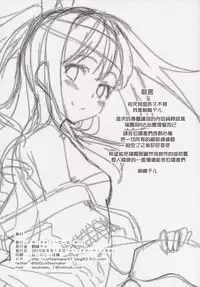 [Coffee Maker (Asamine Tel)] Iyashi Zuho (Kantai Collection -KanColle-) [Chinese] [无毒汉化组] [Digital]