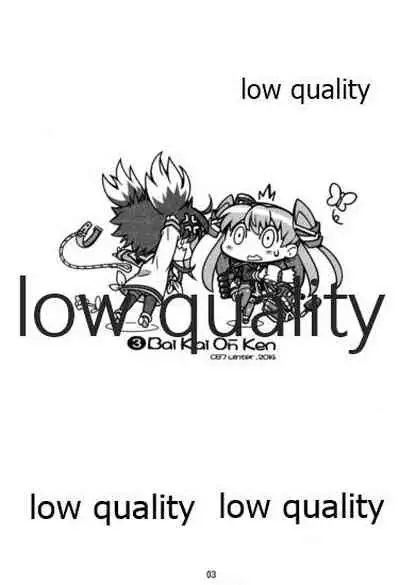 駆逐姦は眠れない