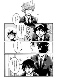 (Ore no Turn) [Sukidarake (Fukuzawa Yukine)] Abi ni Datte Todokanai (Yu-Gi-Oh!) [Chinese]