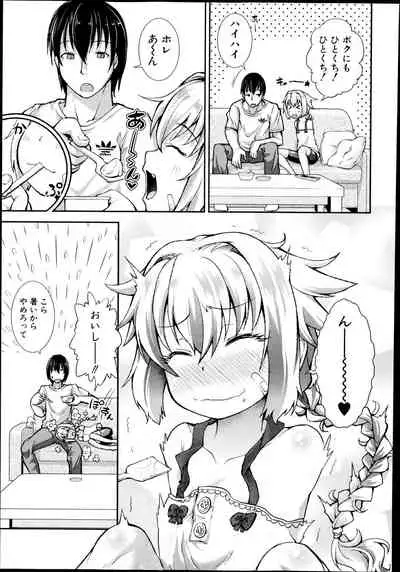Tsubasa × Help