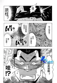 [NG (Noda Gaku)] 露出教師 (LQ)