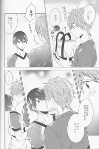 (C88) [CACHE-CACHE (Nanjou Papiko)] DripLink02 (Free!)