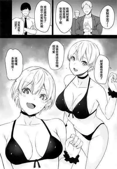 Juri-chan no H Cos Satsueikai | 树里酱的色情COS摄影会