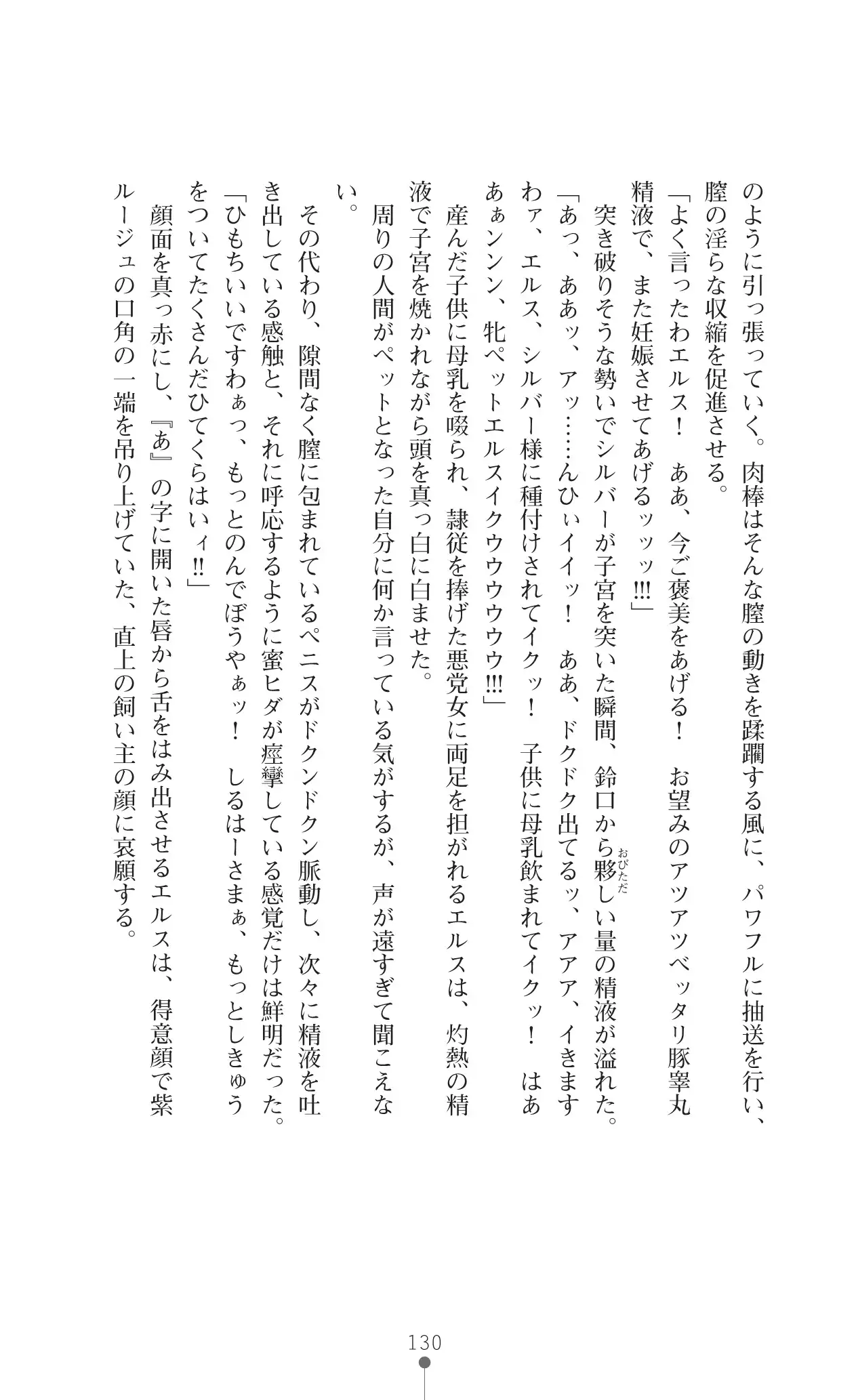 イセリア英雄戦記7 【購入特典】