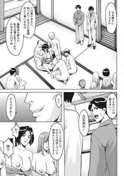 Hitozuma Kosupure Tantei Satomi Kanzenban