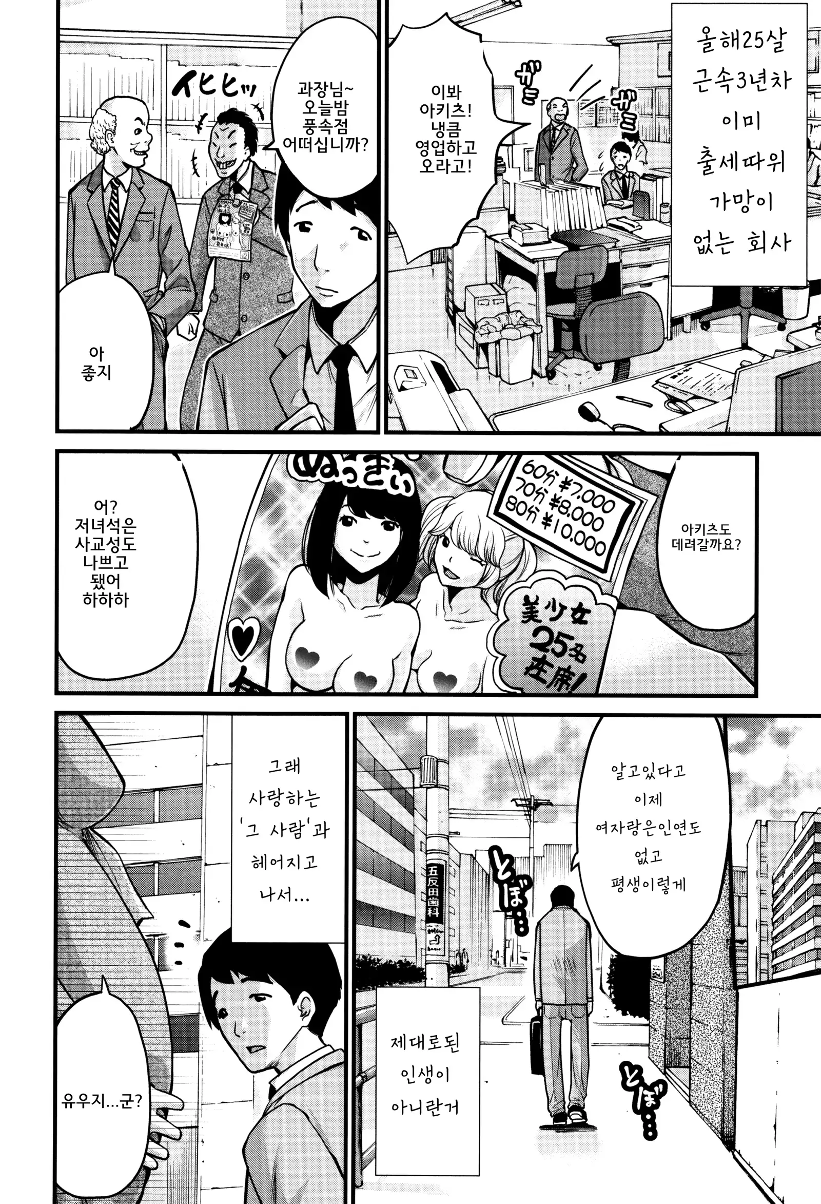 Maternity Harassment | 임신♡해러스먼트