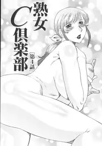 [Fuusen Club] Zekkyou Jyuku