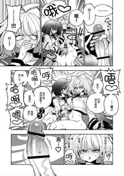 [7 Colored LED (Nekonso)] Shizuku to Shiori 2 -Kouhai ni futanari Chinchin o Shasei Kanri Sarete Irukedo Watashi wa Konna no Nozonde imasen | 雫和詩織2-扶她肉棒被後輩管理射精我才不期待這種事！- [Chinese] [沒有漢化]