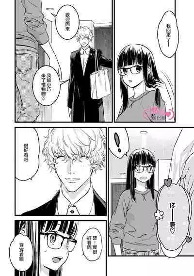 [yume ki yo]koakuma na osana nazimi ni、 itadaka re masi ta。 01~07｜被小恶魔青梅竹马吃干抹净※在床上~01~07[中文] [橄榄汉化组]