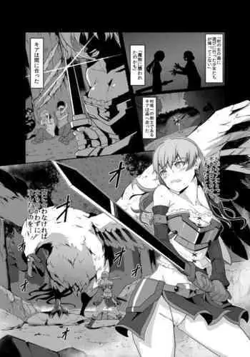 Kenage na Onna Kenshi, Mina no tame ni Cockatrice o Taoshita noni Tasuketa Murabito ni Okasareru