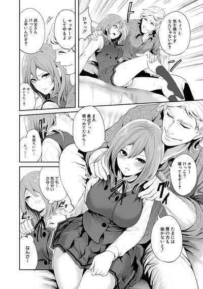 彼女が寝取られ堕ちるまで