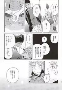 (Kimi to no 1on1) [AQ rotation (A Jou Qko)] SHORT ESCAPE (Kuroko no Basuke)