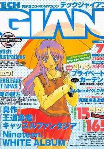 Tech Gian 021 (July 1998)
