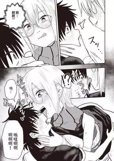 [ONAKA] ひどいよ桐山先輩 (WEEKLY快楽天 2023 No.47) 中文翻譯