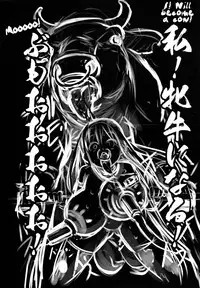 (C86) [774 House (774)] Hadakahime Honoka 2 Misemono Tanetsuke Saru Koubi | Naked Princess Honoka 2 - Mating Exhibition: Monkey Coitus [English] {5 a.m.}