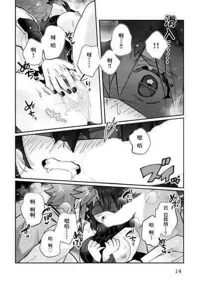 [Matagi Taro] Fujikawa Koiro, Isekai de Mechakucha Ikaserareru Koto ni Narimashita. ~Senshi mo Kenja mo Shinkan mo... Watashi no Karada ni Muchuu na no!?~ | 藤川恋色，在异世界被玩弄得一塌糊涂。战士、贤者、神官…都沉迷于我的身体！？~ 1-5 [Chinese] [莉赛特汉化组]