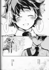 (SUPER27) [Kyujitsusyukkin (Chikaya)] Love Me Tender another story (Boku no Hero Academia) [Chinese] [沒有漢化]