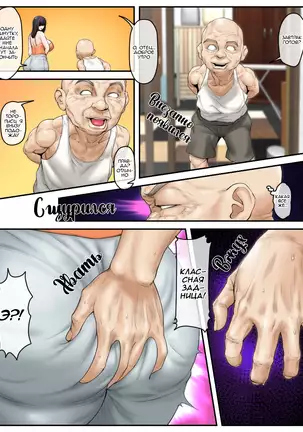 Stepfather Netorare ~Introducing Makie, the Huge-titted Wife with the Hidden eyes~