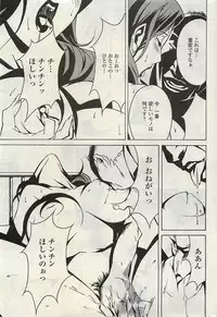 COMIC Penguinclub Sanzokuban 2007-02