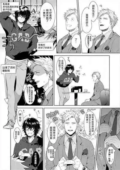 [Satomichi] Iyarashii Mannequin ~Gachimuchi Suit Seiyoku Zukan~ | 淫乱的服装模特~肌肉饱满正装性欲图鉴 Ch. 3-7 [Chinese] [Decensored] [Digital] [完结]