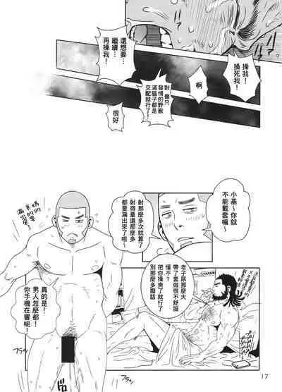 Golden Matagi 2 | 黄金神威风流往事 2