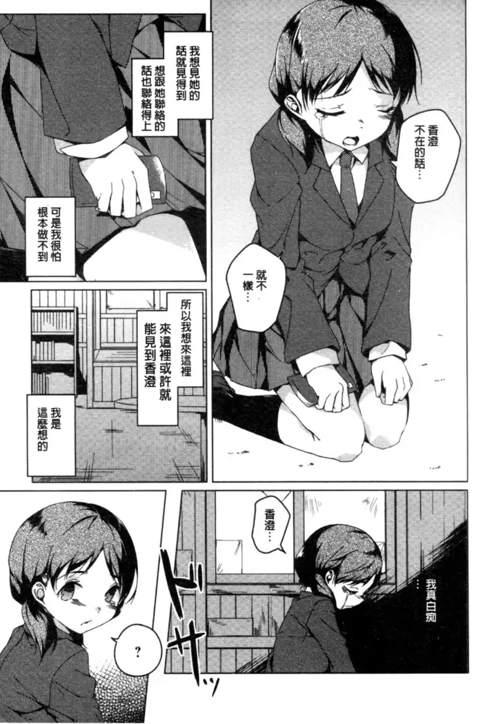 秘めごと記念日