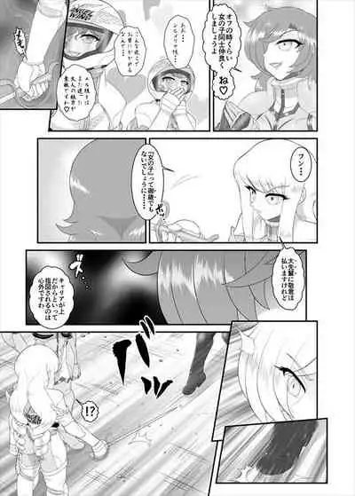 [ダリィ] 鉄騎姫 ―TEKKI― 11-20話